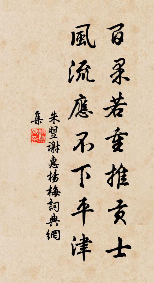 待相逢,想鴛衾、鳳幃依舊 詩詞名句