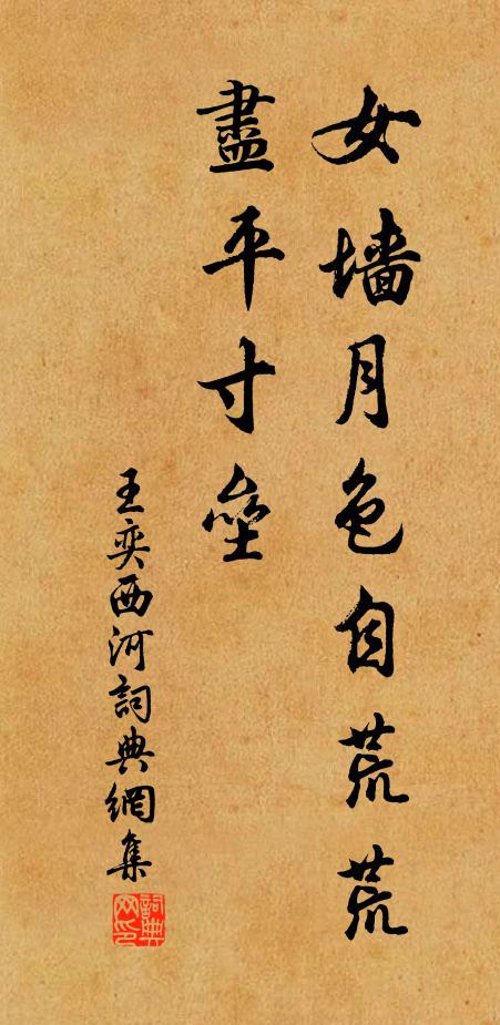 算空有並刀,難翦離愁千縷 詩詞名句