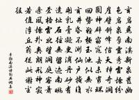 次韻原文_次韻的賞析_古詩文