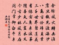 參軍春思亂如雲,白髮題詩愁送春 詩詞名句