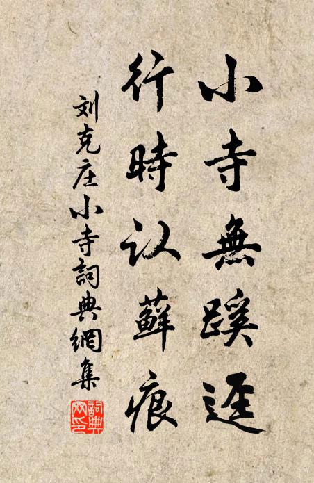 東望山川遠,西歸歲月奔 詩詞名句