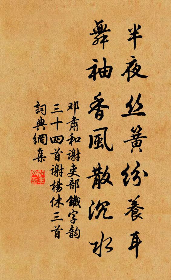 遙追飛蓋歸,數遍蘇堤柳 詩詞名句