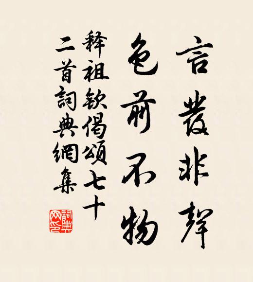 自為治宮室,僅能庇風霜 詩詞名句