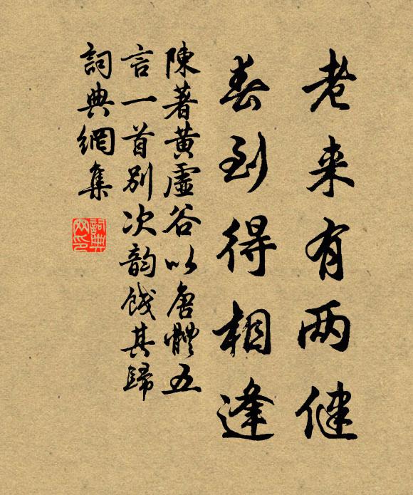 樽前花底幸好戲，為君絕筆謝風煙 詩詞名句