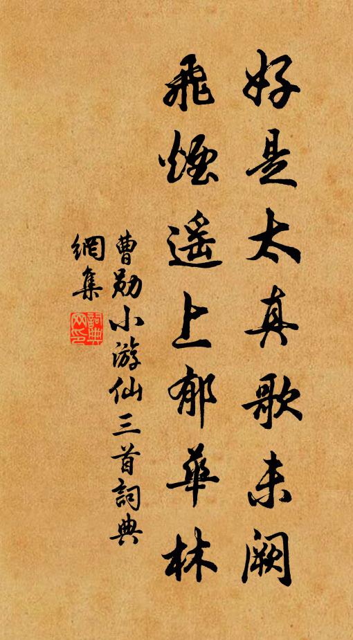 向愁窗岫好，誰賞謝宣城 詩詞名句