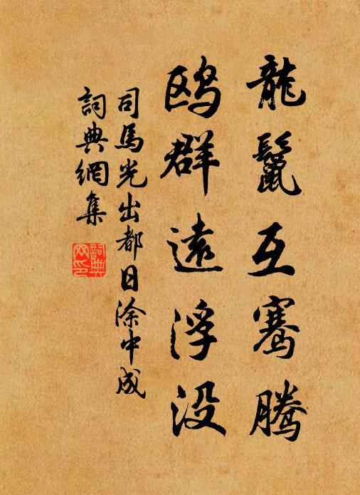 天子初未起，金閨籍先通 詩詞名句