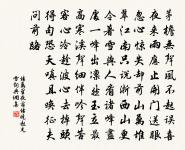 和丁端叔竹梅二詩韻原文_和丁端叔竹梅二詩韻的賞析_古詩文