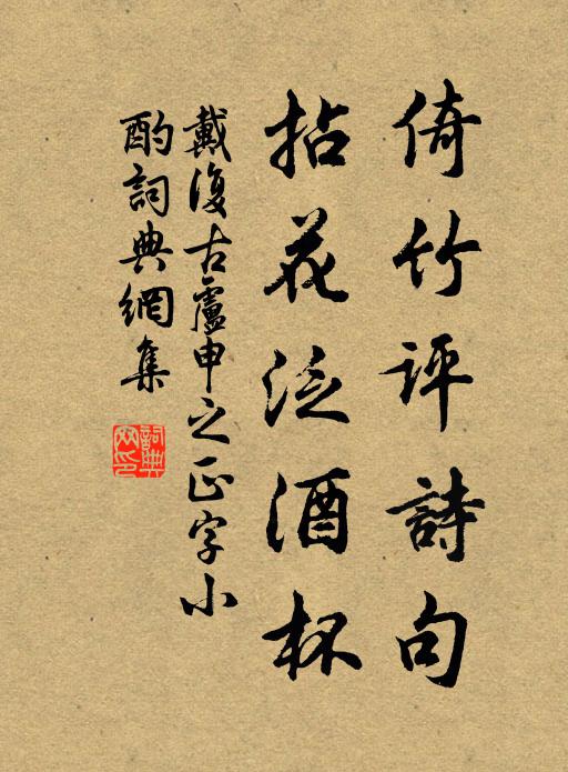 台殿朝彌麗,房廊夜更幽 詩詞名句