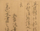 趙孟頫楷書書法作品欣賞_趙孟頫楷書字帖(第58頁)_書法字典