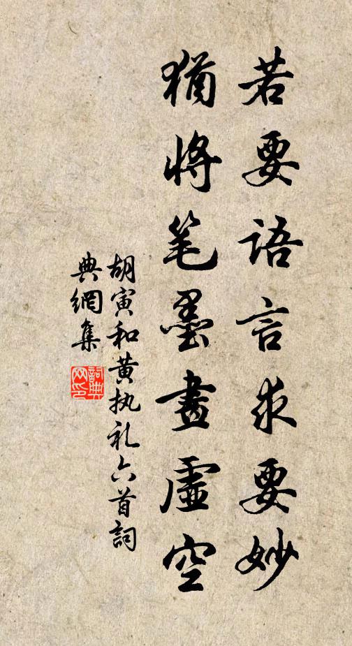 乾坤清氣吾飽蓄⒆,三伏炎蒸吾未知 詩詞名句