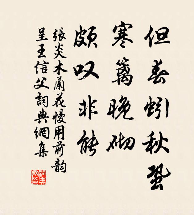 元動列表史,焜燿祖宗前 詩詞名句