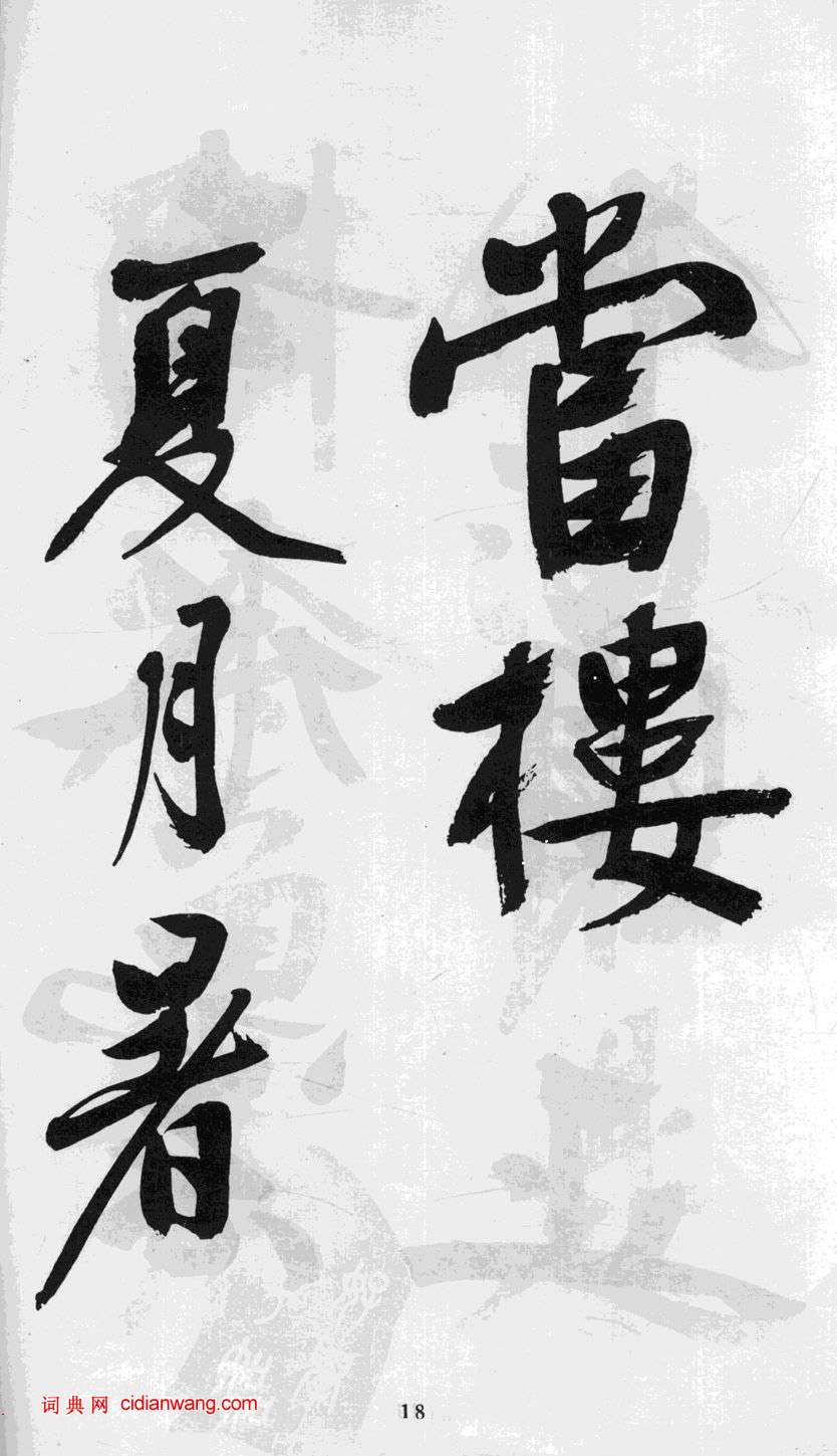文徵明行書《游虎丘詩卷》