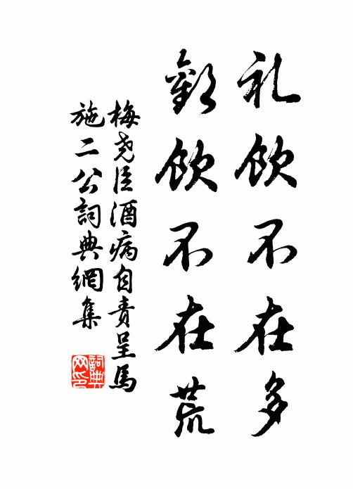 臨門親祖祭，悲吹起修岡 詩詞名句