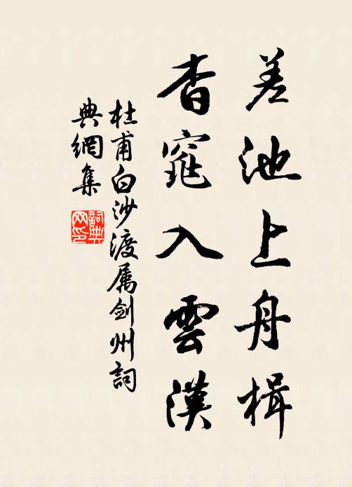 千丈斜暉，奔雲涌霧，飛過盧仝屋 詩詞名句