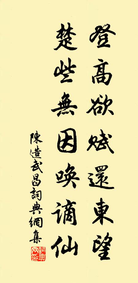 何以舒此懷，轉軫移清商 詩詞名句