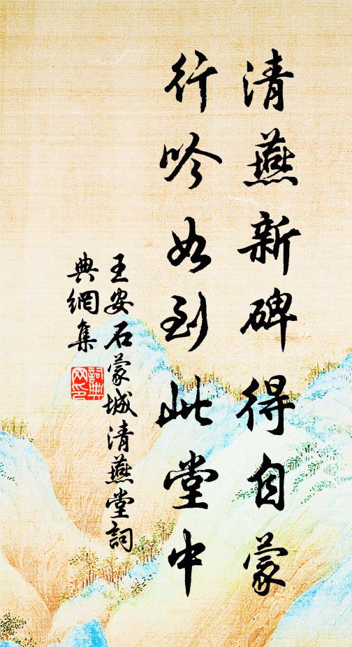 棣萼樓前佳氣藹 詩詞名句