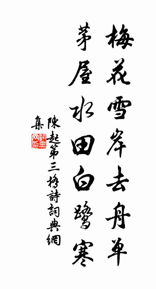 不惟我輩獨識真,異饌珍羞甘眾口 詩詞名句