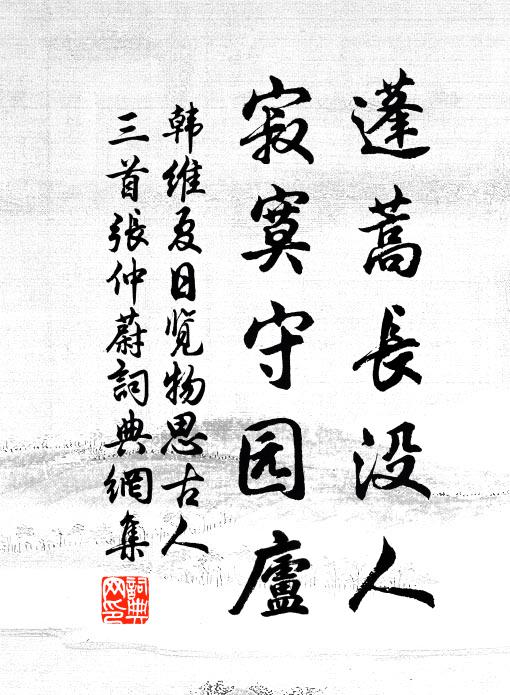 杖履飄然不整巾 詩詞名句