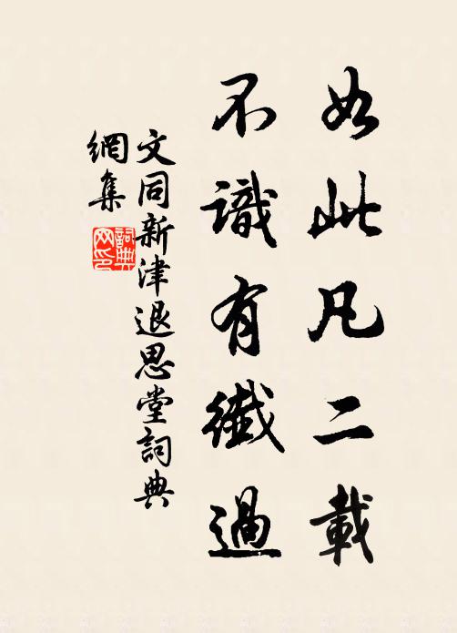 自別家來生白髮，為侵星起謁朱門 詩詞名句