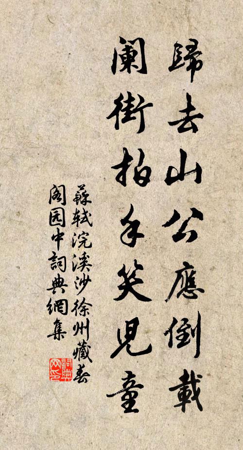 平章家住葛山下,麗服明妝四羅列 詩詞名句