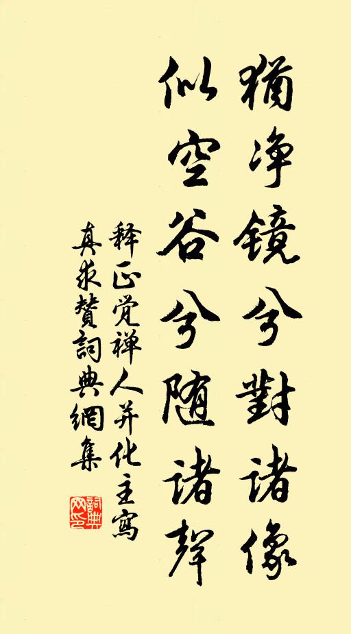 看看筵敞三清 詩詞名句