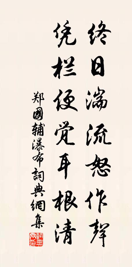 佳哉喻生筆,能與元吉倫 詩詞名句