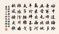 加六算兮聖善九旬,雖則九旬分發猶未銀 詩詞名句