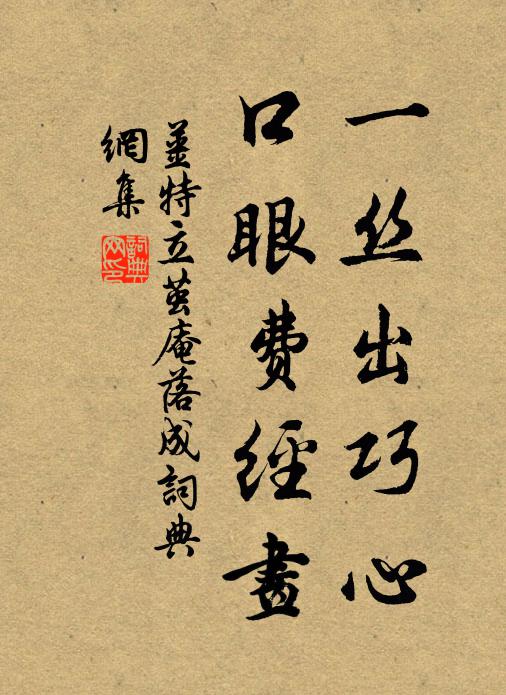 盤盤絕頂撫崢嶸,目盡天涯一掌平 詩詞名句