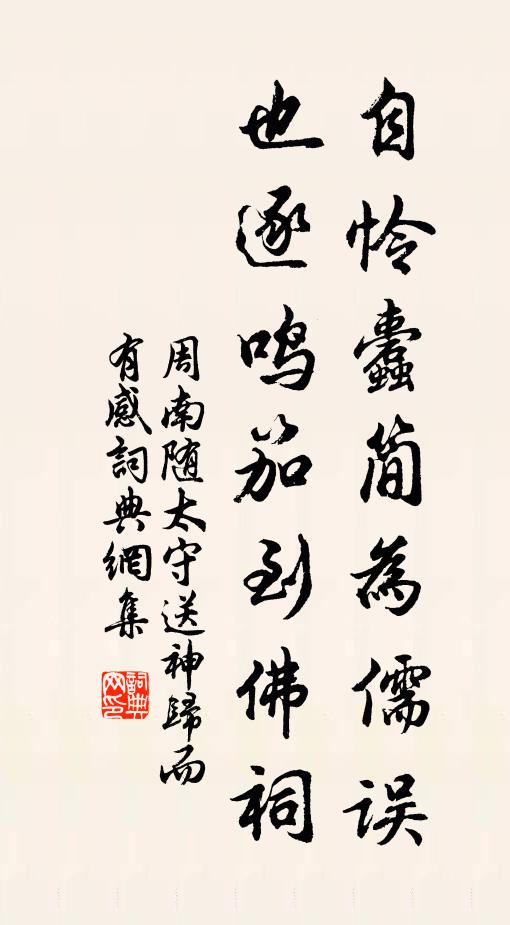 去年河決瘡未補,今年赤地無禾黍,像龍焚尪亦何取 詩詞名句