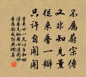 極陽以殺,極陰以生 詩詞名句