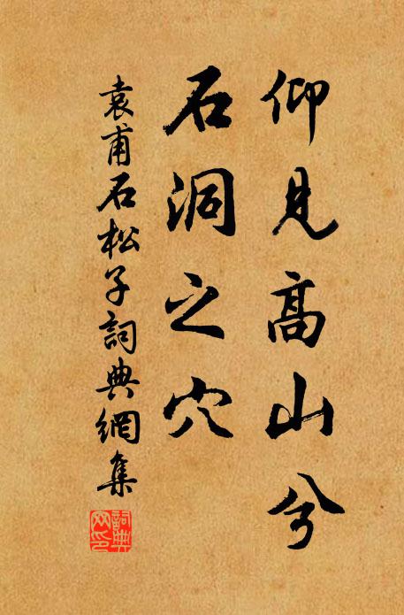 似有宿緣吾士友,差強人意此溪山 詩詞名句