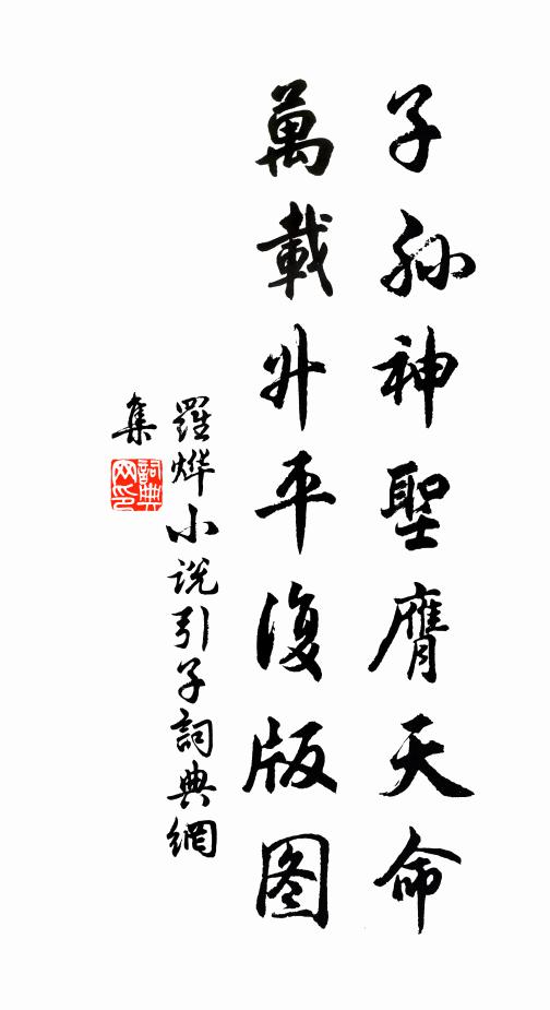 旦夕不可度,久世亦何福?夜永聲語冷,幽咽向古木 詩詞名句