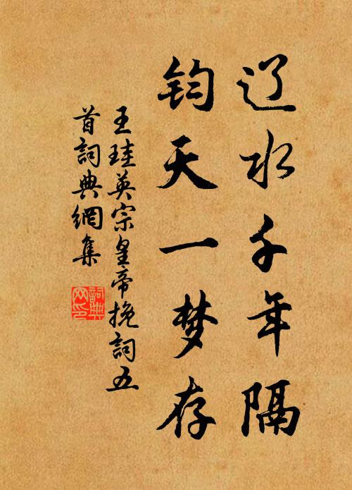 園林點檢隨時采 詩詞名句