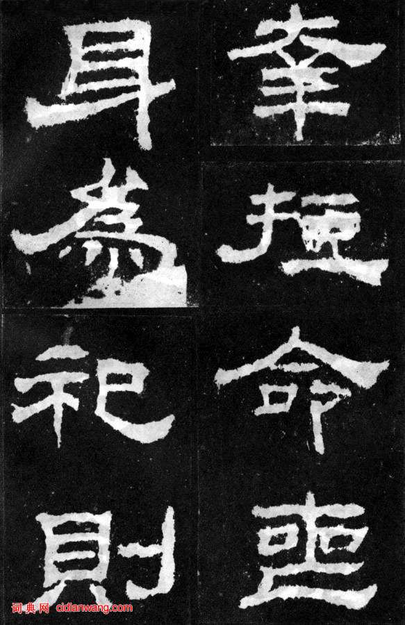 東漢隸書《韓仁銘碑》