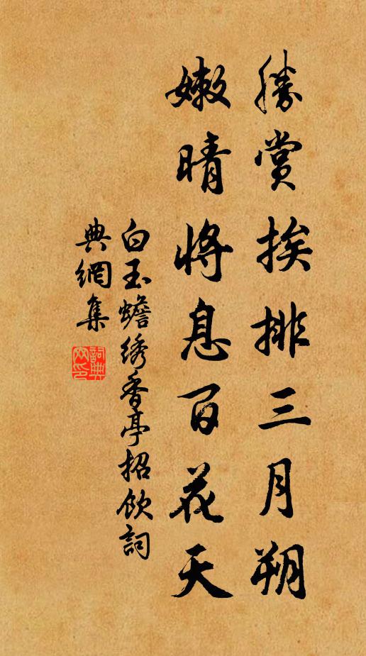 望而不見，使我心忡 詩詞名句