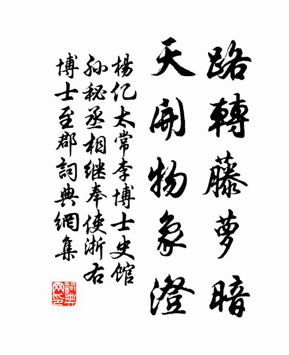 賴有東陽老居士,相逢一笑又詩成 詩詞名句