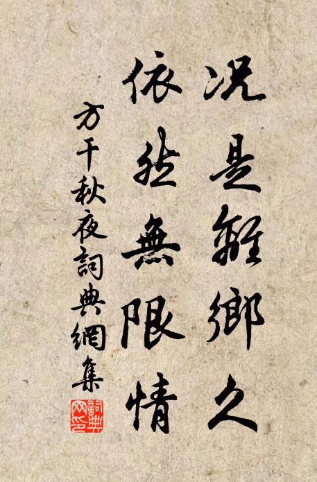 無葉著秋聲 詩詞名句