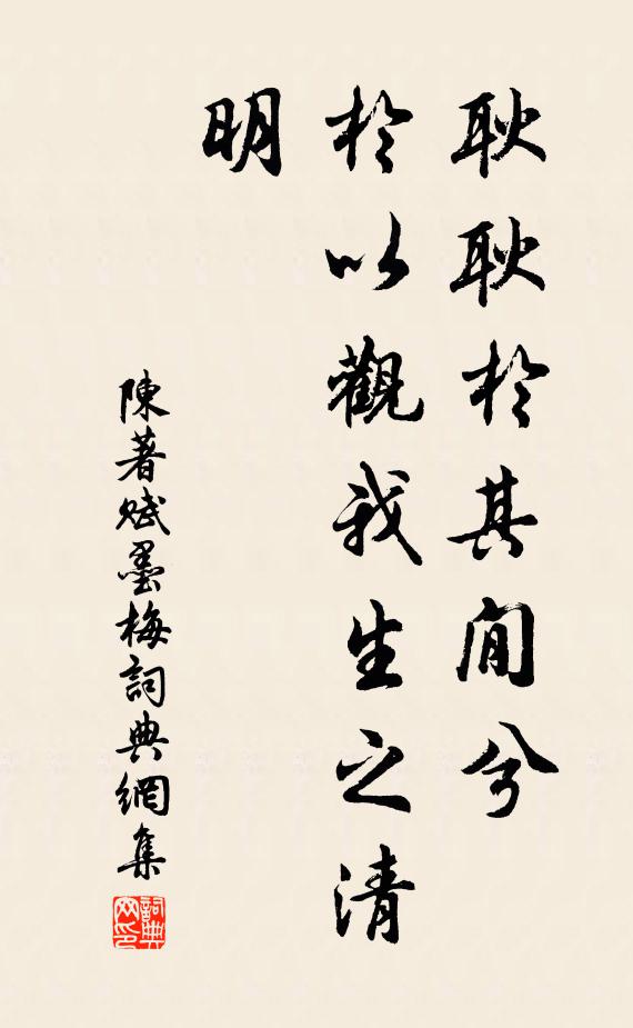 龜疇鳳柙，騰實飛英 詩詞名句