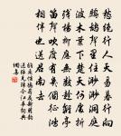 於中好·送梁汾南還為題小影原文_於中好·送梁汾南還為題小影的賞析_古詩文