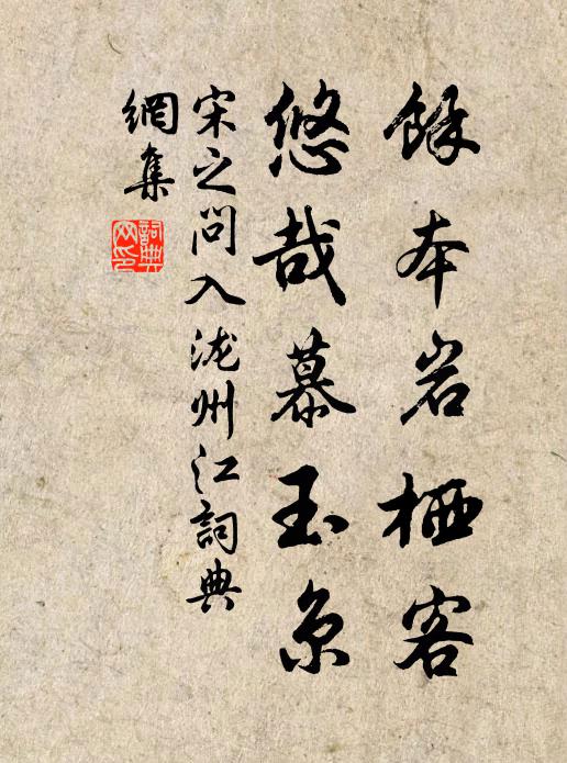 飛仙欲下,水殿嚴妝早 詩詞名句