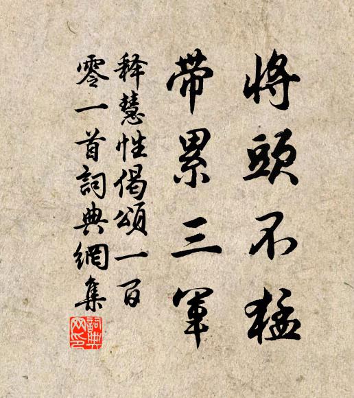 月冷碧雲籠野水,稜稜瘦聳吟肩起 詩詞名句