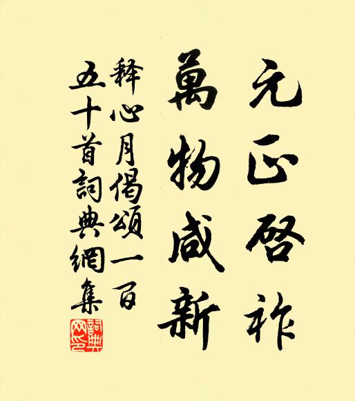 知進不知退,亢龍所以否 詩詞名句