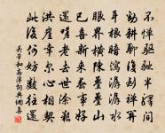 佛香才了換儒巾,身是人間自在身 詩詞名句