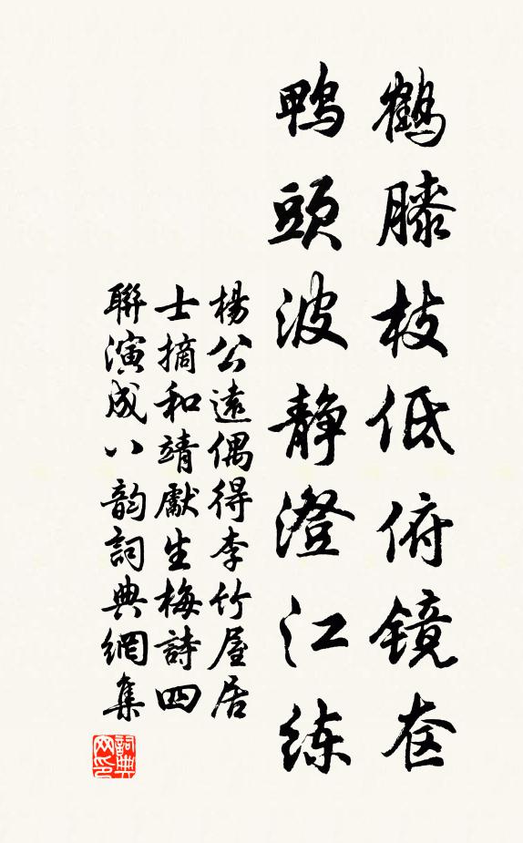 煙銷井邑隈樓檻，雪滿川原泥酒卮 詩詞名句