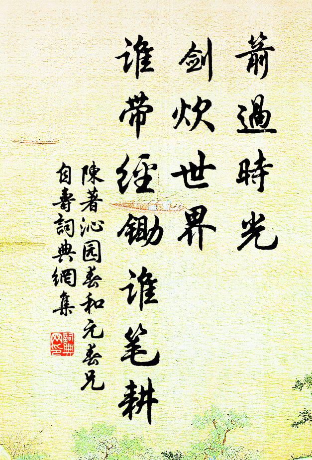 田家預辦來年事，加得陂頭一丈高 詩詞名句