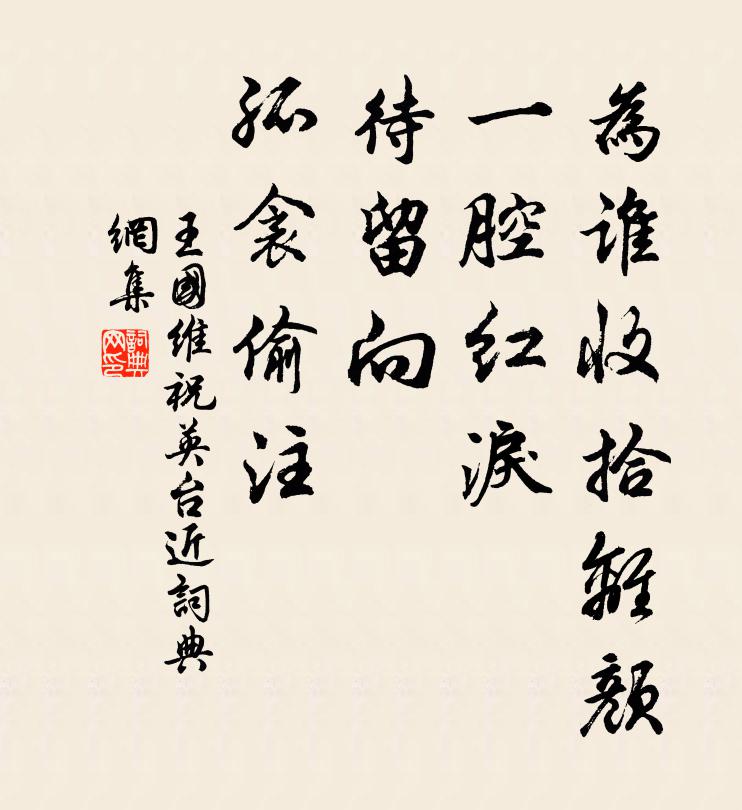 對面青山,招之不至,說與浮雲休苦遮 詩詞名句