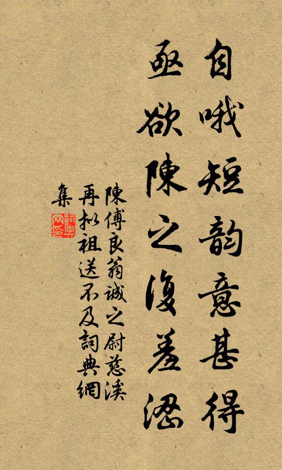 老夫對此忽自悟,呼兒並集來我傍 詩詞名句