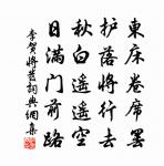 眼疾原文_眼疾的賞析_古詩文