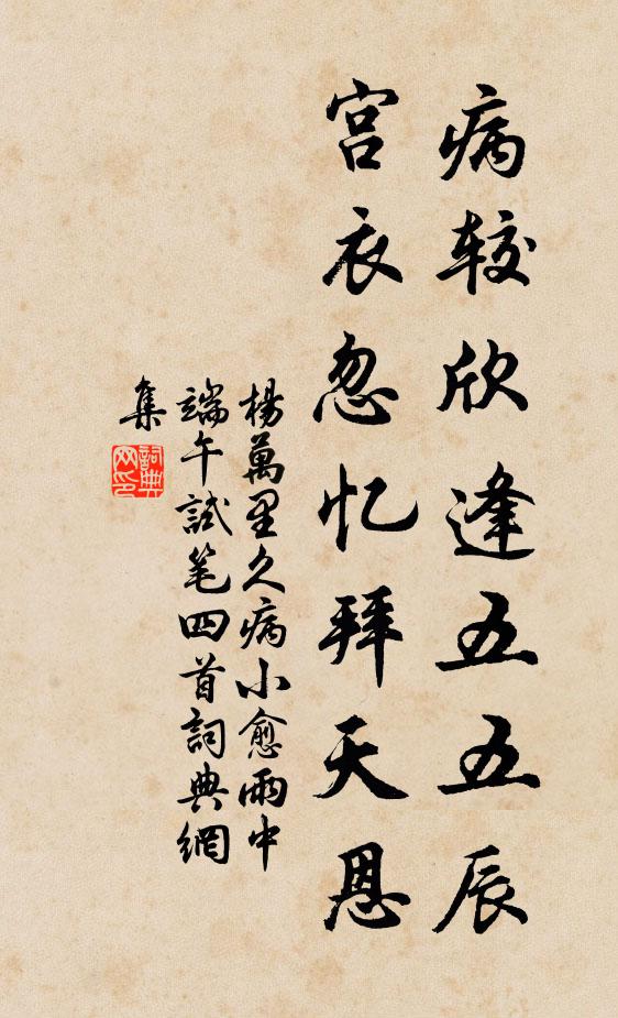 海底靈龜,依從鼻吸呼 詩詞名句