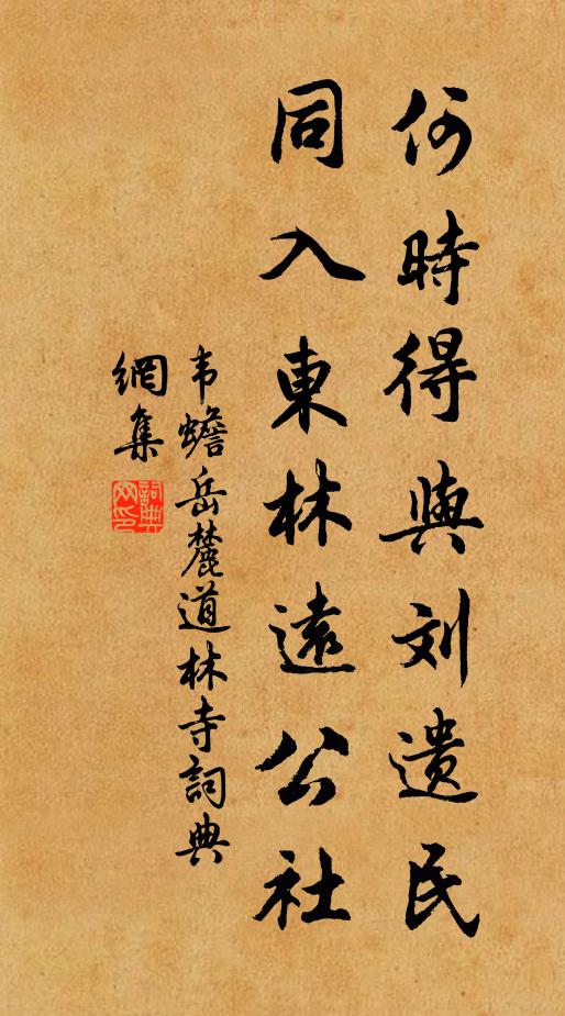 韋蟾的名句_韋蟾的詩詞名句_詩詞名句